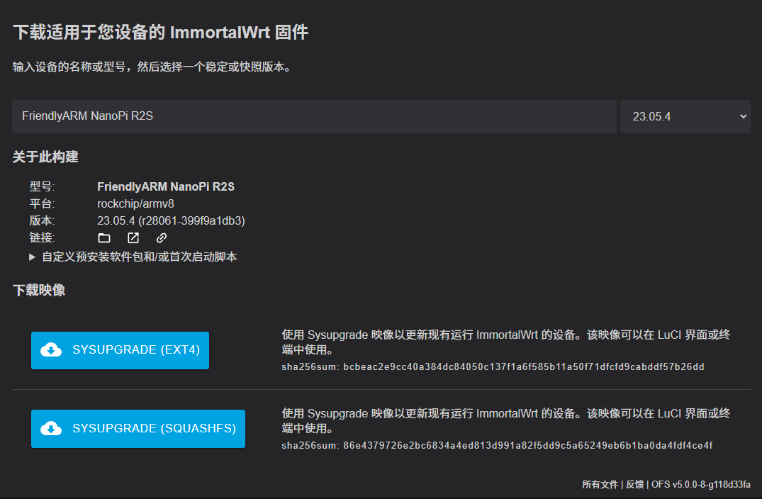 ImmortalWrt